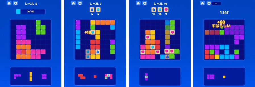 ブロックブラストパズル