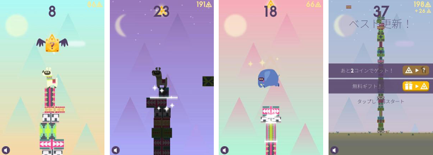 どうぶつジャンプ